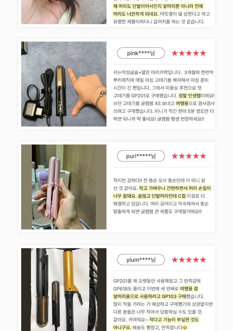 글램팜 컴팩트 미니고데기 베이비핑크 상세페이지 8