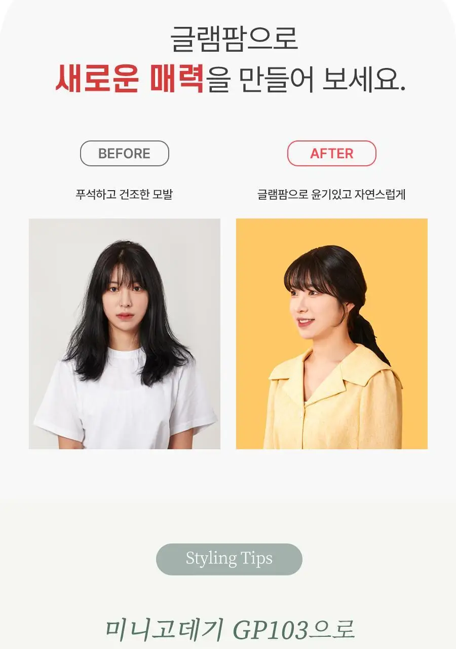 글램팜 컴팩트 미니고데기 베이비핑크 상세페이지 13
