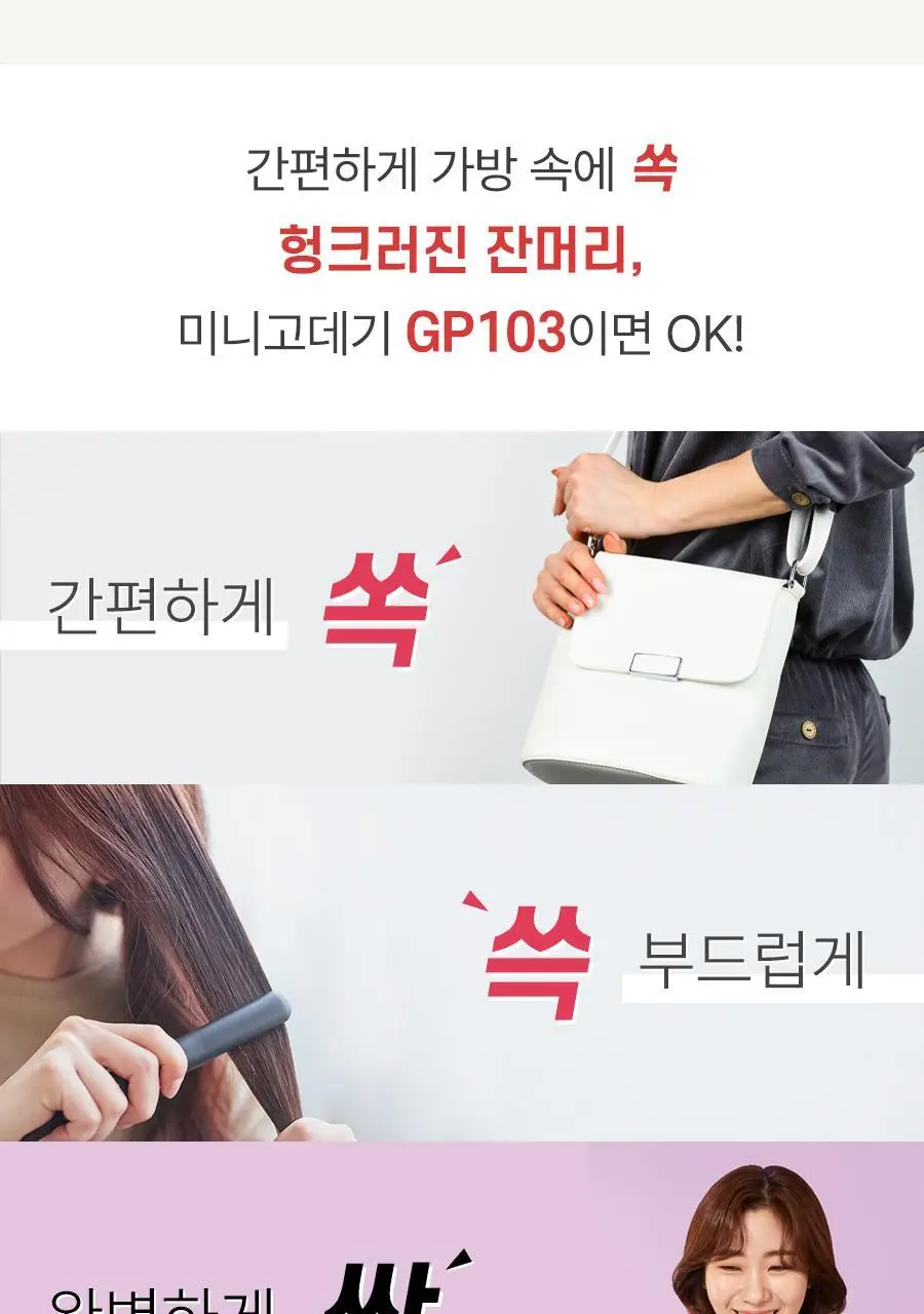 글램팜 컴팩트 미니고데기 베이비핑크 상세페이지 15