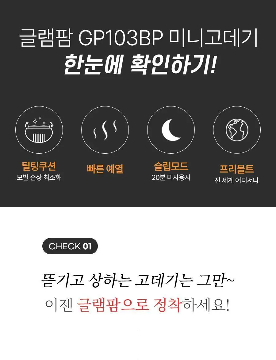 글램팜 컴팩트 미니고데기 베이비핑크 상세페이지 17
