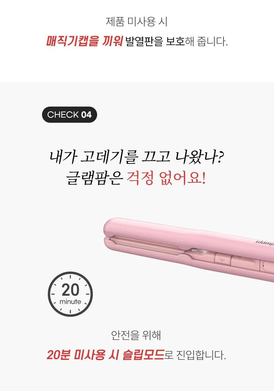 글램팜 컴팩트 미니고데기 베이비핑크 상세페이지 24