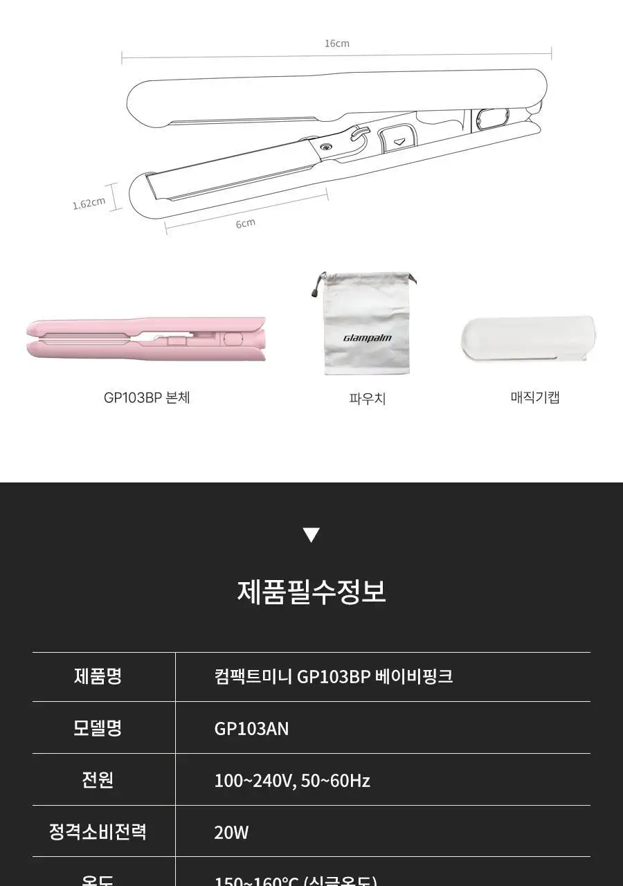 글램팜 컴팩트 미니고데기 베이비핑크 상세페이지 28