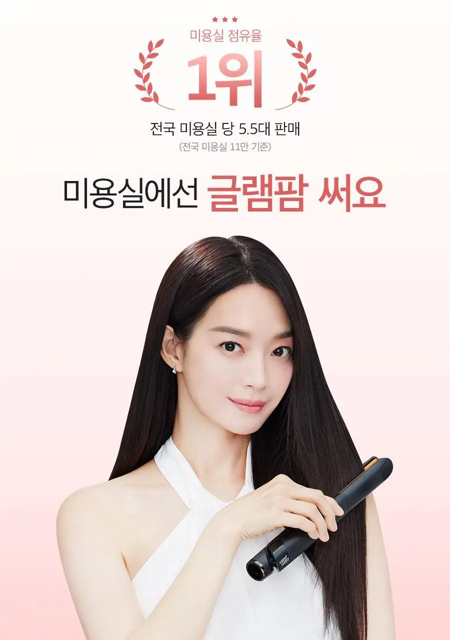 글램팜 컴팩트 미니고데기 볼륨 글램핑크 에디션 상세페이지 4