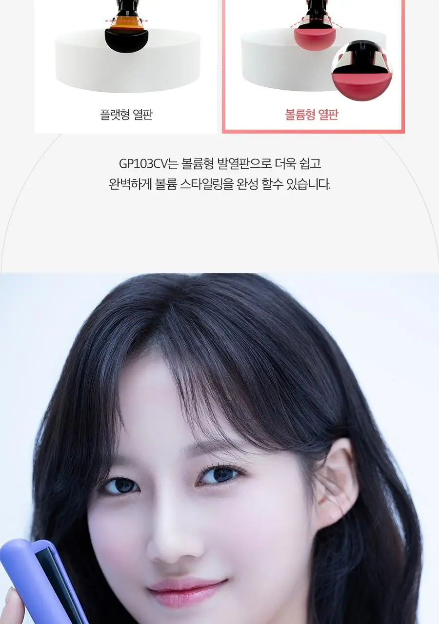 글램팜 컴팩트 미니고데기 볼륨 글램핑크 에디션 상세페이지 11