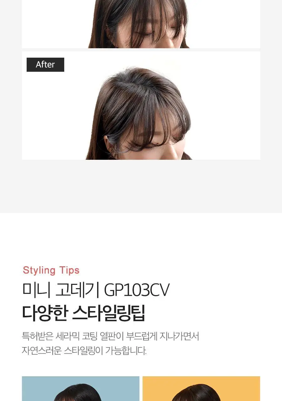 글램팜 컴팩트 미니고데기 볼륨 글램핑크 에디션 상세페이지 14