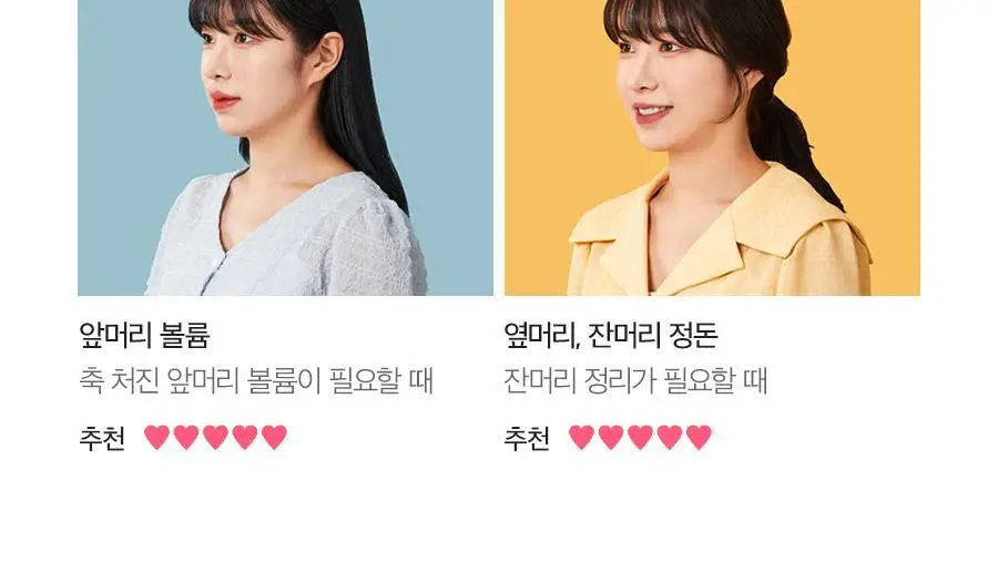 글램팜 컴팩트 미니고데기 볼륨 글램핑크 에디션 상세페이지 15