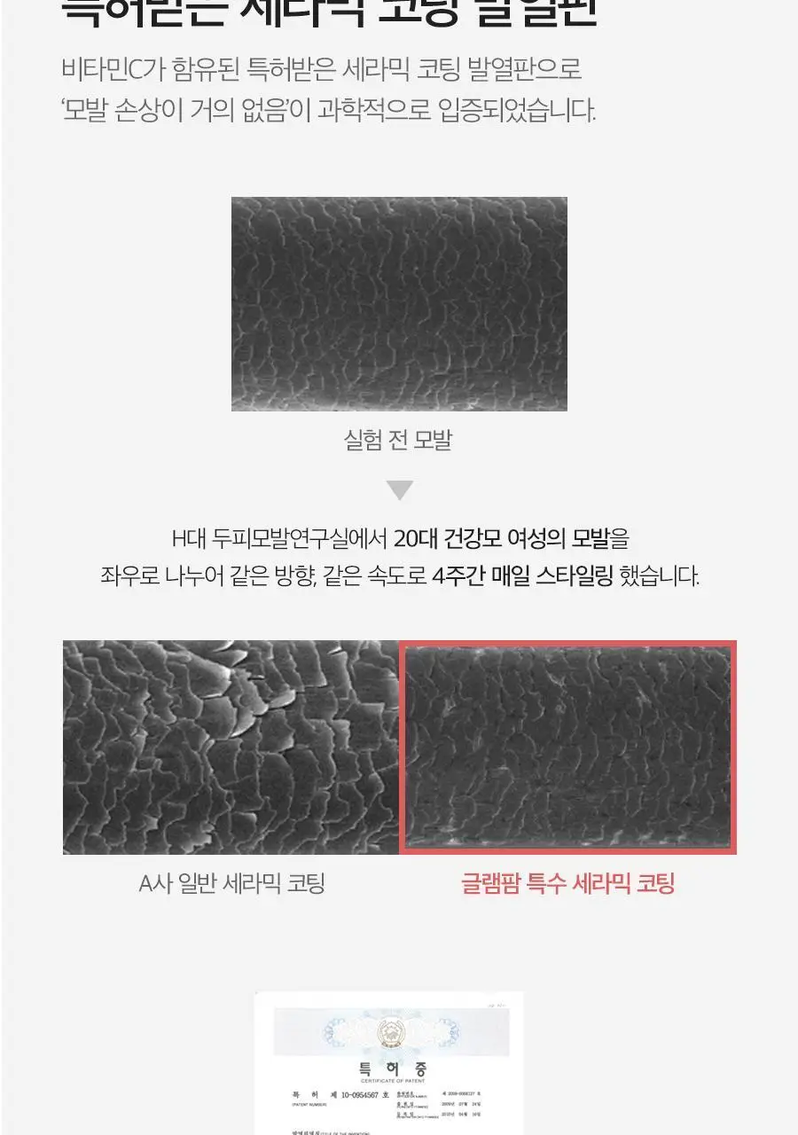 글램팜 컴팩트 미니고데기 볼륨 글램핑크 에디션 상세페이지 18