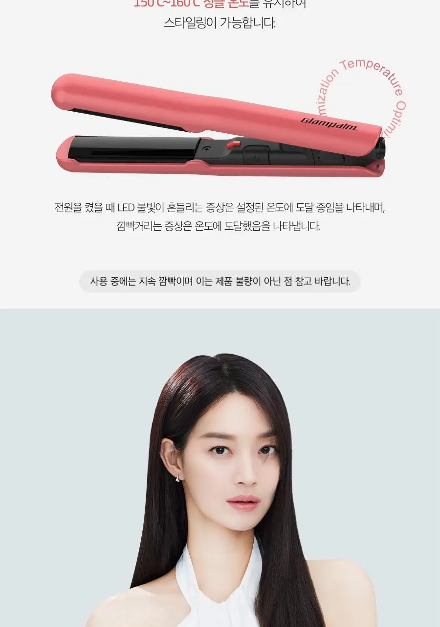 글램팜 컴팩트 미니고데기 볼륨 글램핑크 에디션 상세페이지 24