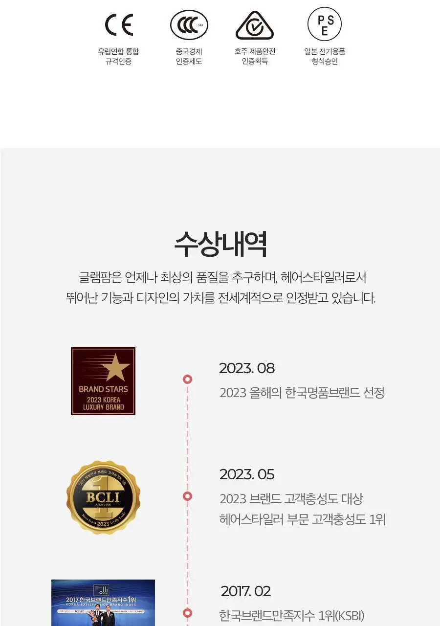 글램팜 컴팩트 미니고데기 볼륨 글램핑크 에디션 상세페이지 29