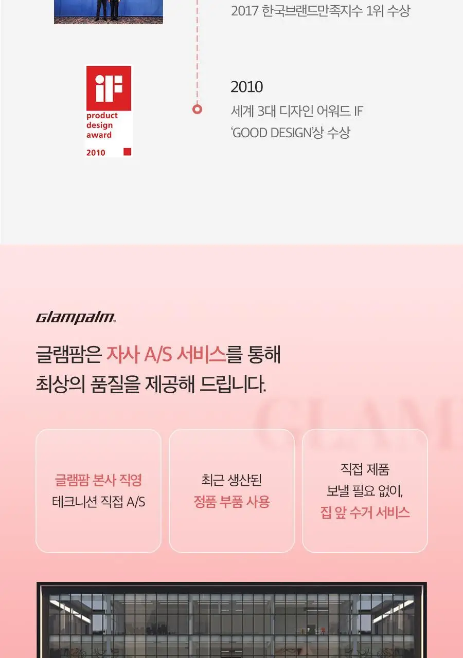 글램팜 컴팩트 미니고데기 볼륨 글램핑크 에디션 상세페이지 30