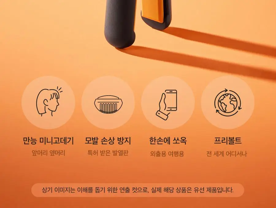글램팜 컴팩트 미니고데기 2종 택1 상세페이지 3
