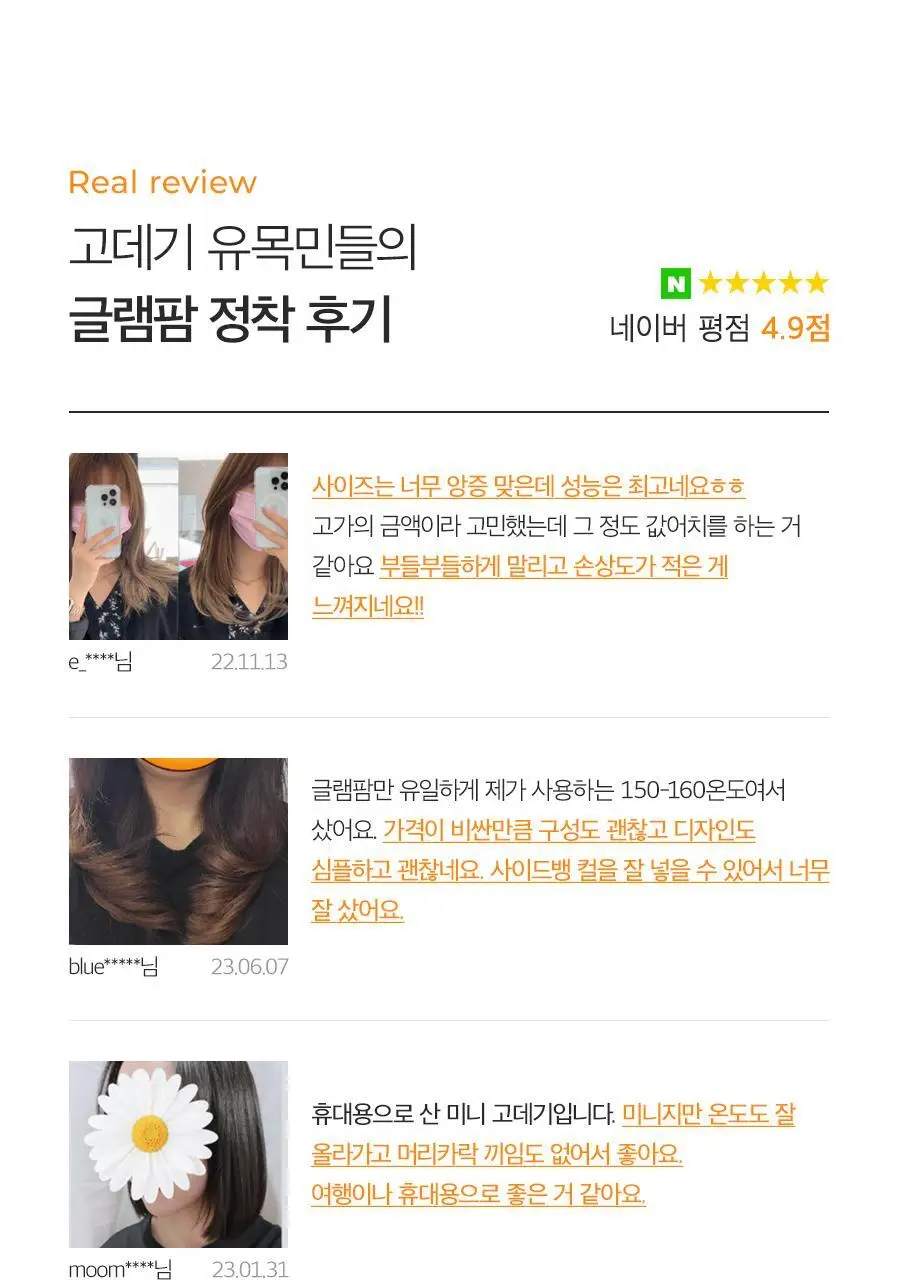 글램팜 컴팩트 미니고데기 2종 택1 상세페이지 9