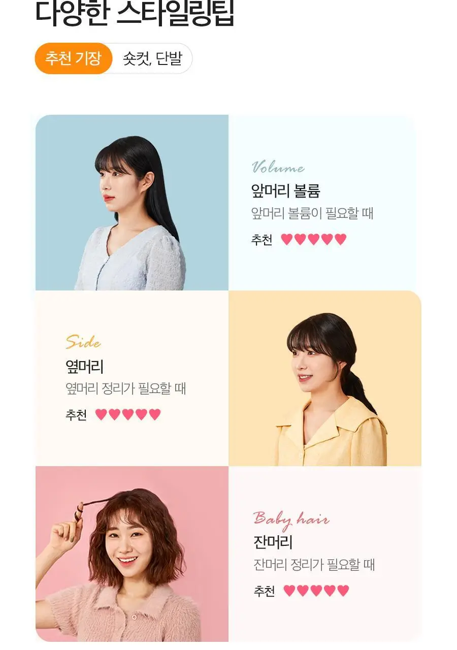 글램팜 컴팩트 미니고데기 2종 택1 상세페이지 14