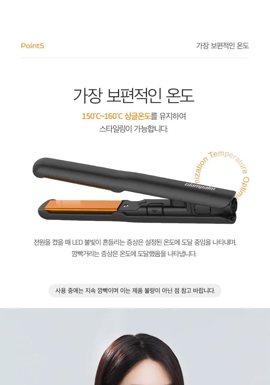 글램팜 컴팩트 미니고데기 2종 택1 상세페이지 23