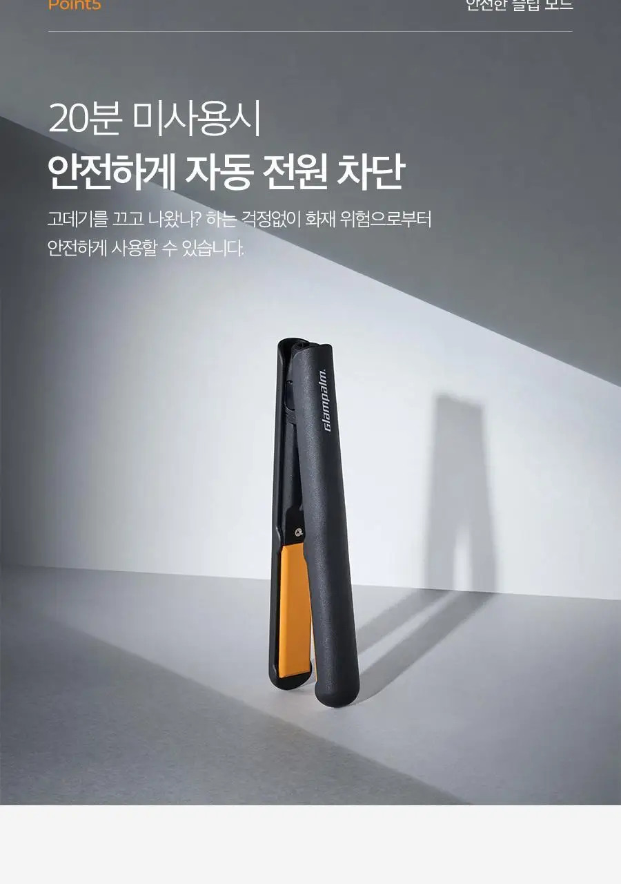 글램팜 컴팩트 미니고데기 2종 택1 상세페이지 25