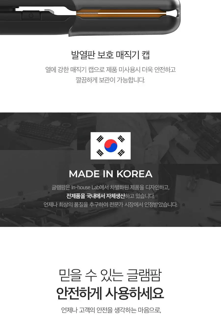 글램팜 컴팩트 미니고데기 2종 택1 상세페이지 27