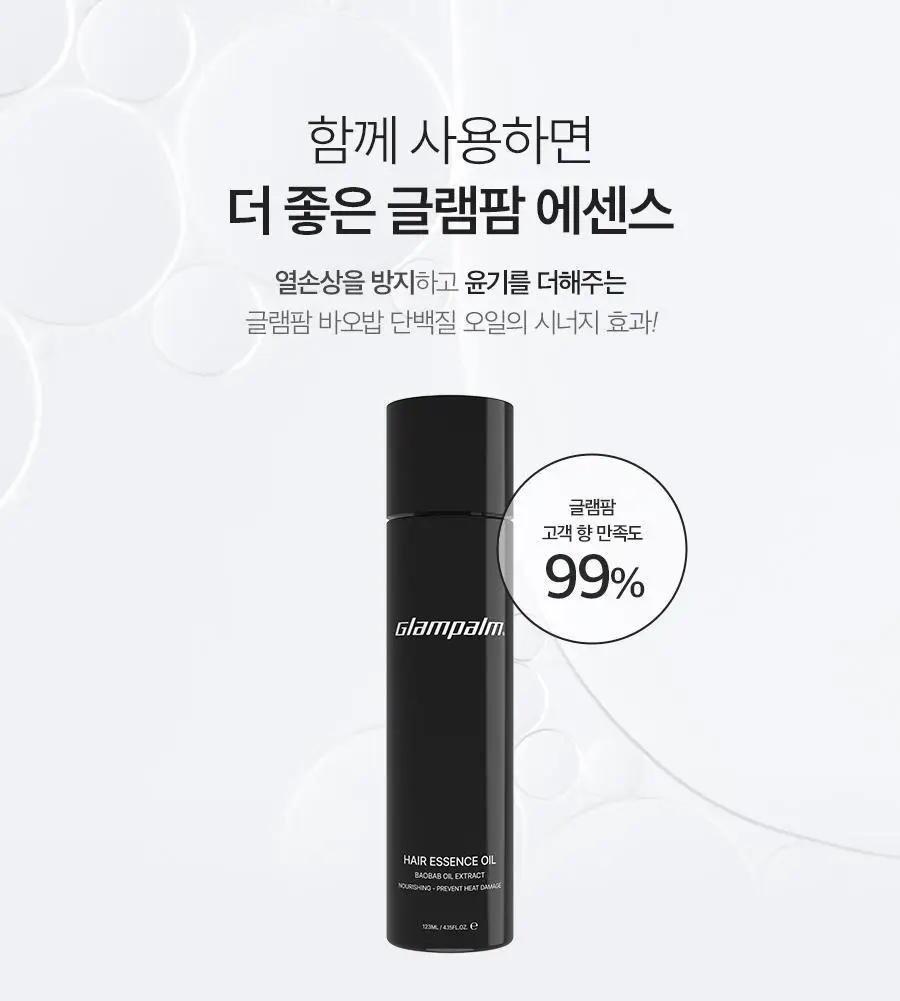 글램팜 컴팩트 미니고데기 2종 택1 상세페이지 33
