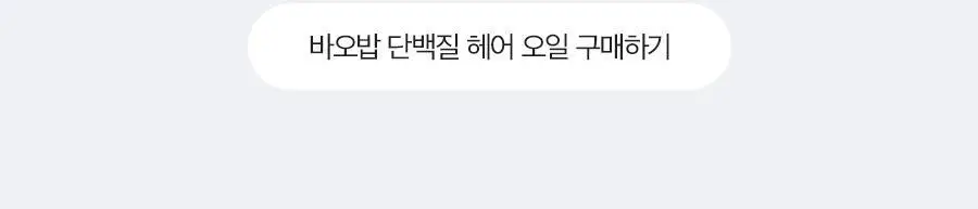 글램팜 컴팩트 미니고데기 2종 택1 상세페이지 34