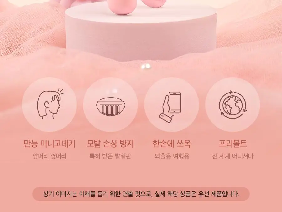 글램팜 컴팩트 미니고데기 2종 택1 상세페이지 39