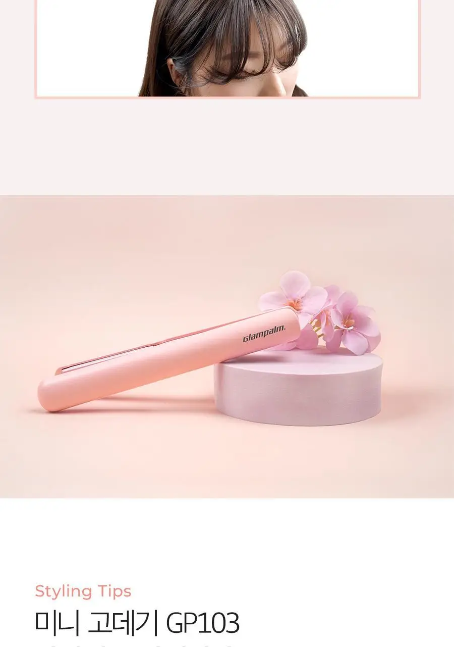 글램팜 컴팩트 미니고데기 2종 택1 상세페이지 49