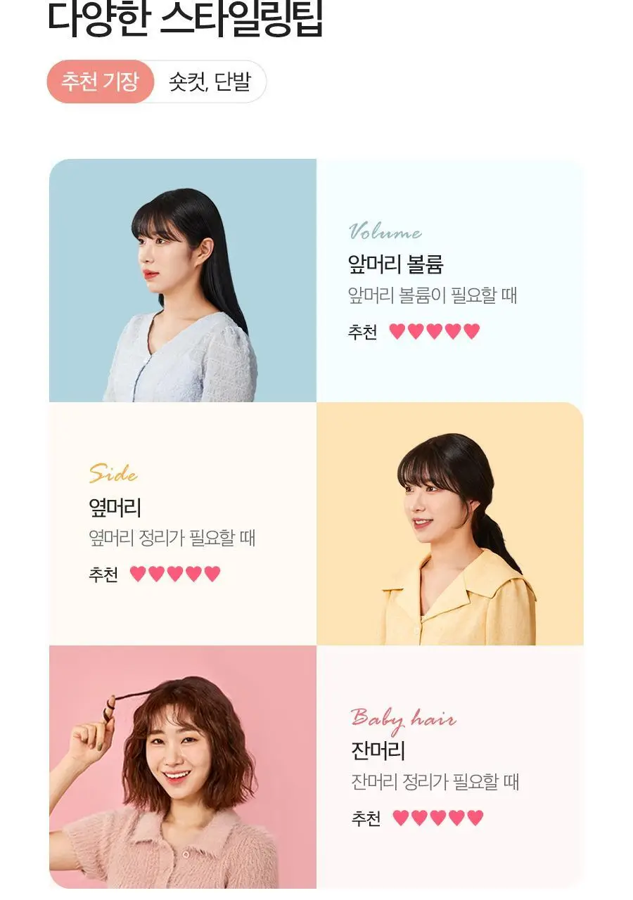 글램팜 컴팩트 미니고데기 2종 택1 상세페이지 50