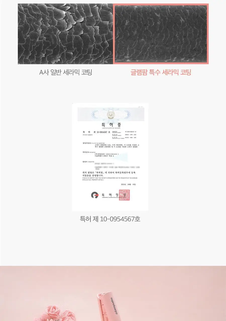 글램팜 컴팩트 미니고데기 2종 택1 상세페이지 52