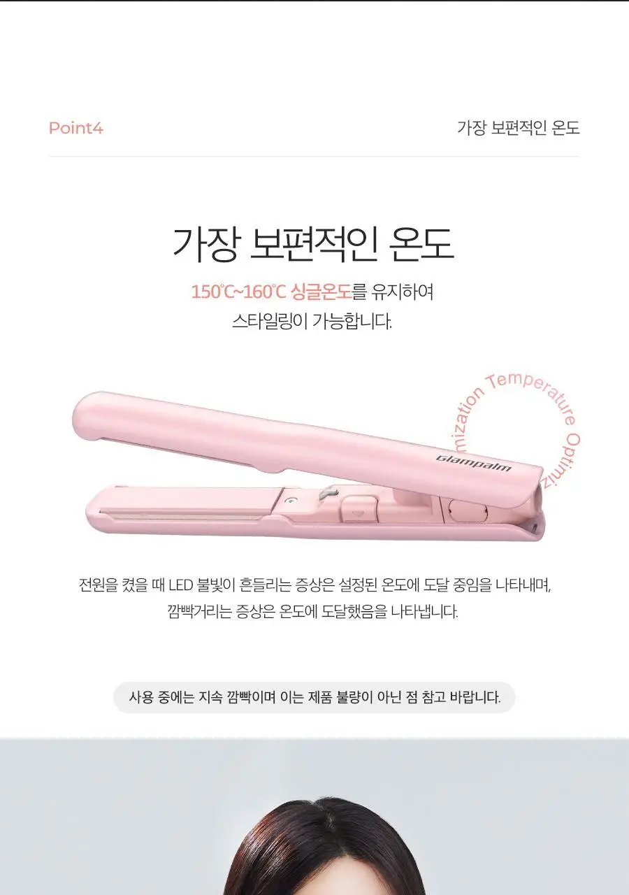 글램팜 컴팩트 미니고데기 2종 택1 상세페이지 59