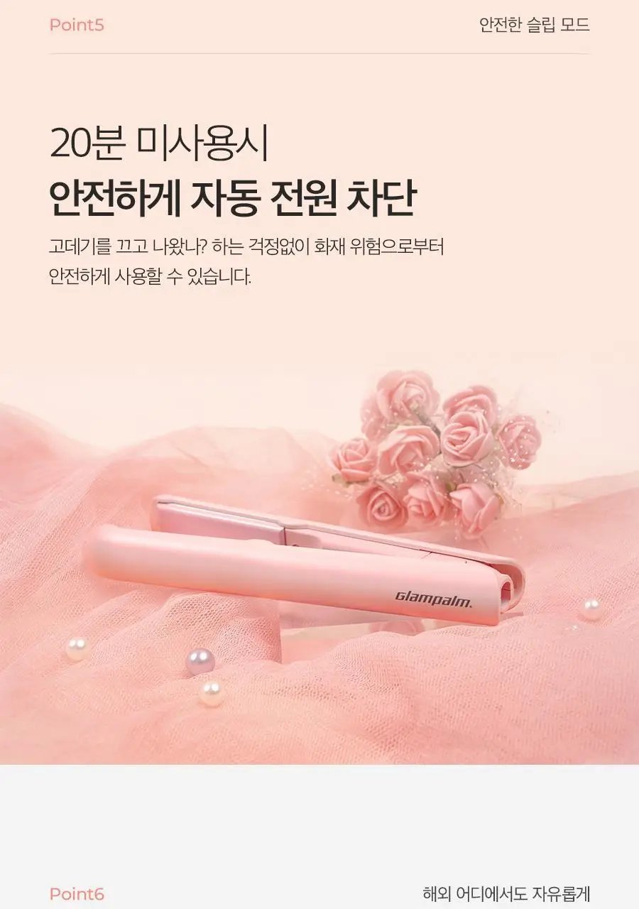 글램팜 컴팩트 미니고데기 2종 택1 상세페이지 61