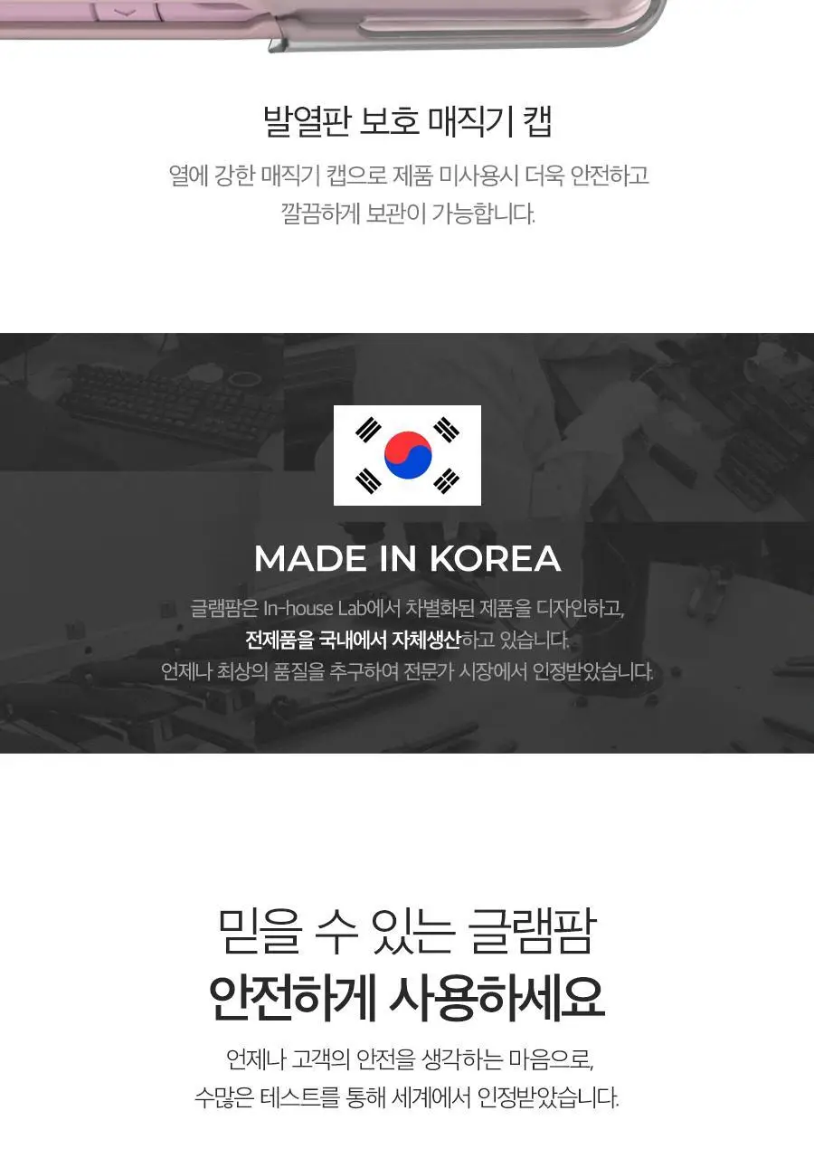 글램팜 컴팩트 미니고데기 2종 택1 상세페이지 63