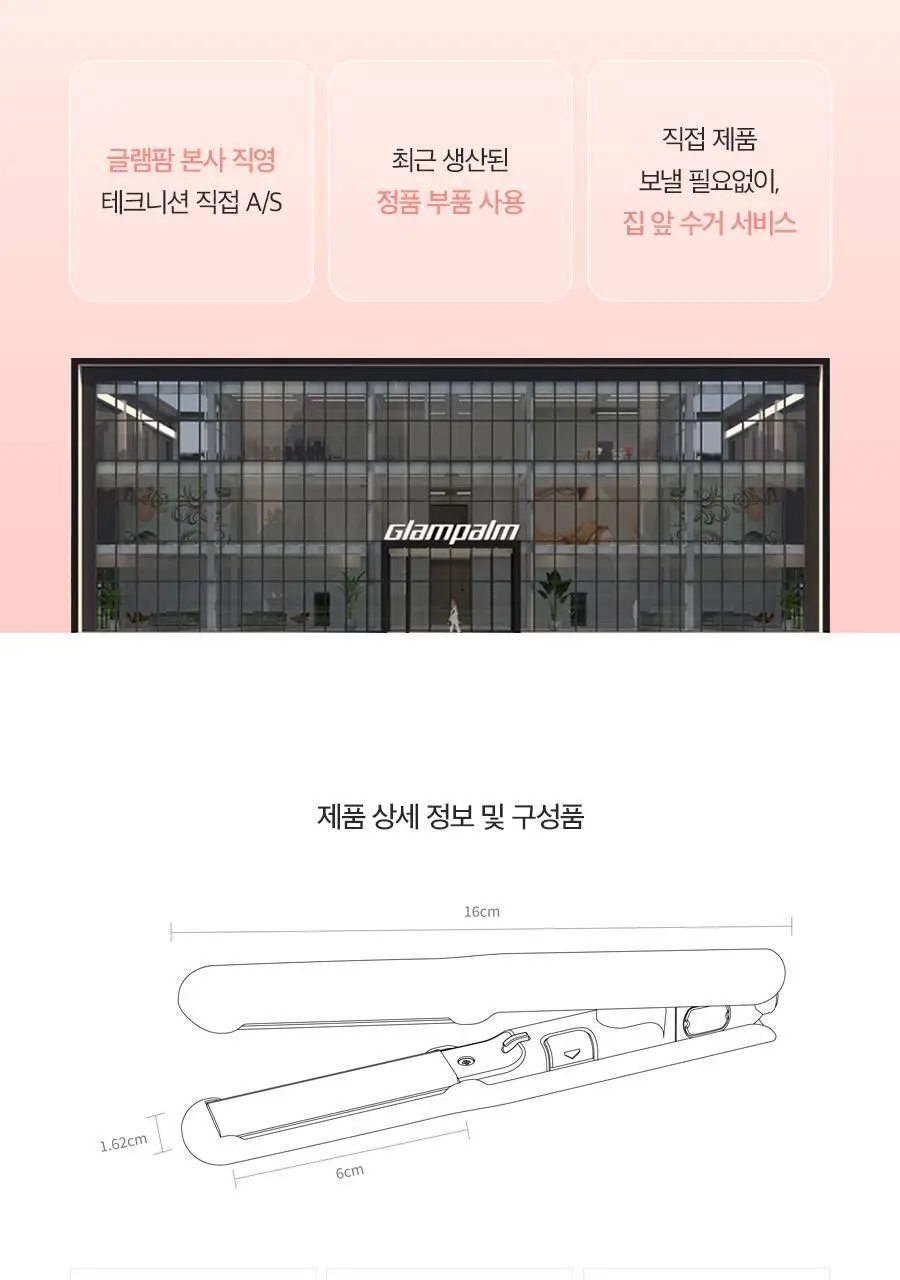 글램팜 컴팩트 미니고데기 2종 택1 상세페이지 66