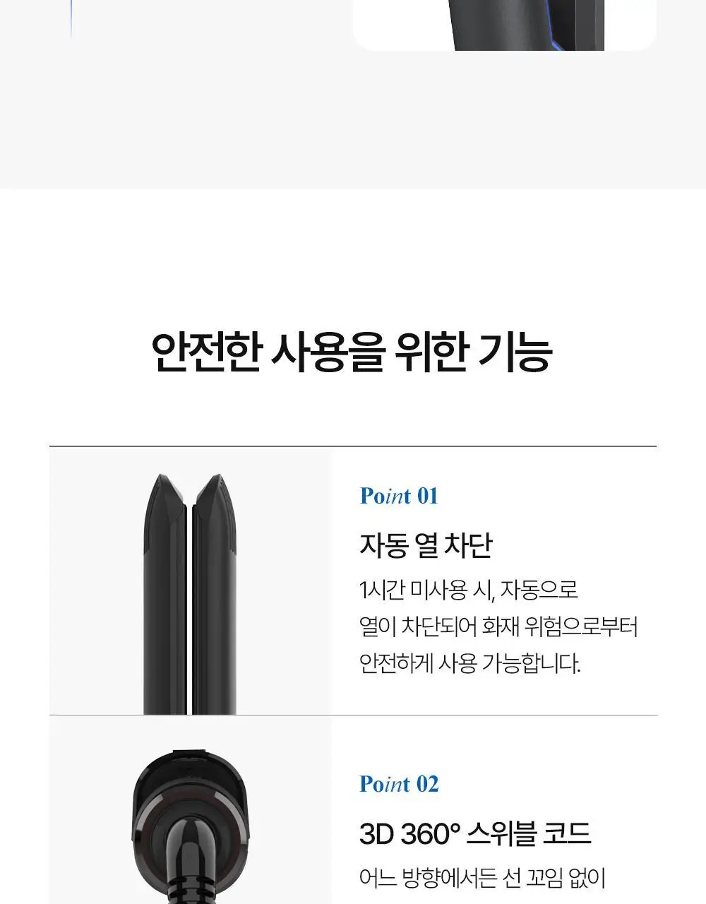 글램팜 플랫 만능 고데기 퓨어블랙 (중) GP201T 상세페이지 7