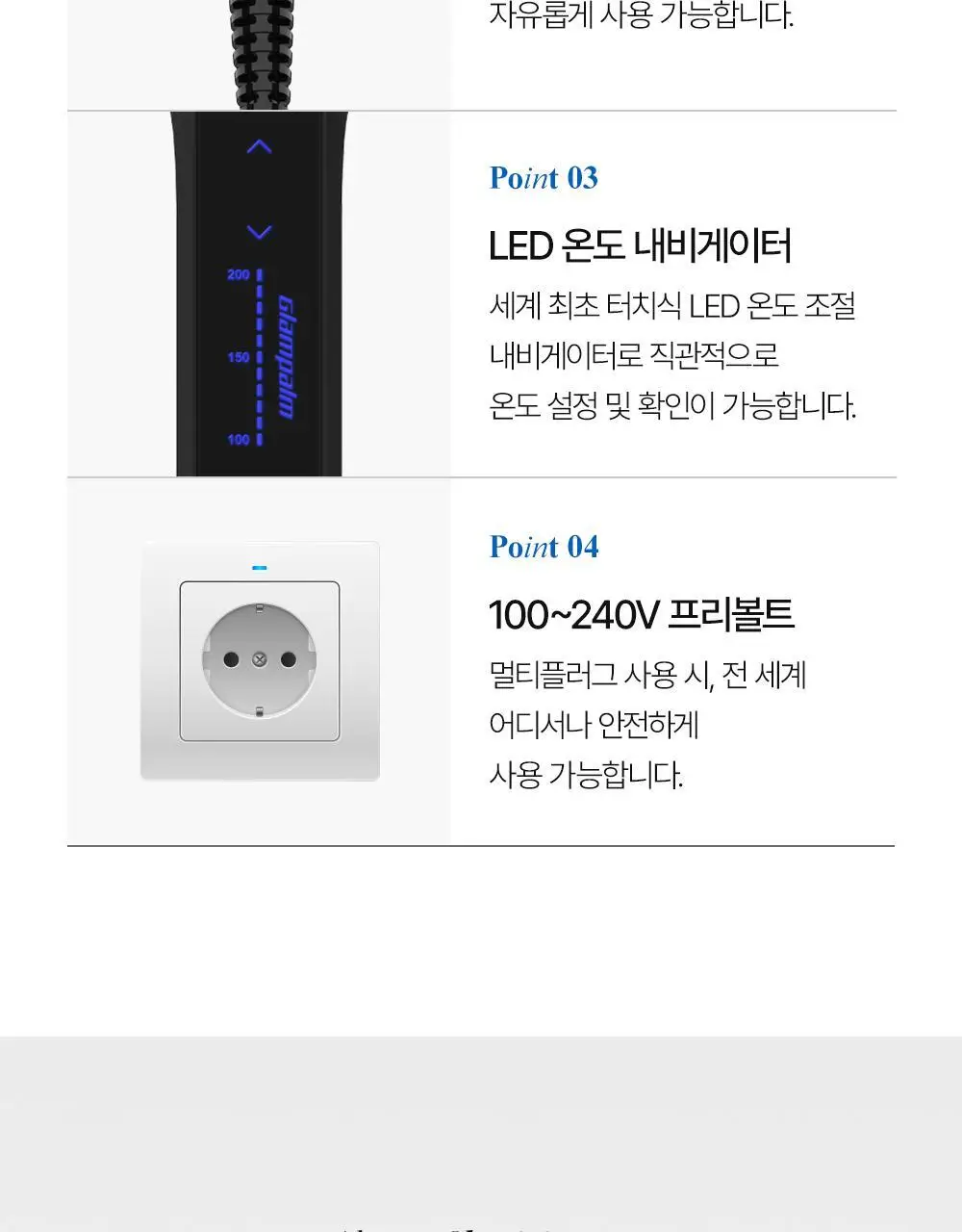 글램팜 플랫 만능 고데기 퓨어블랙 (중) GP201T 상세페이지 8