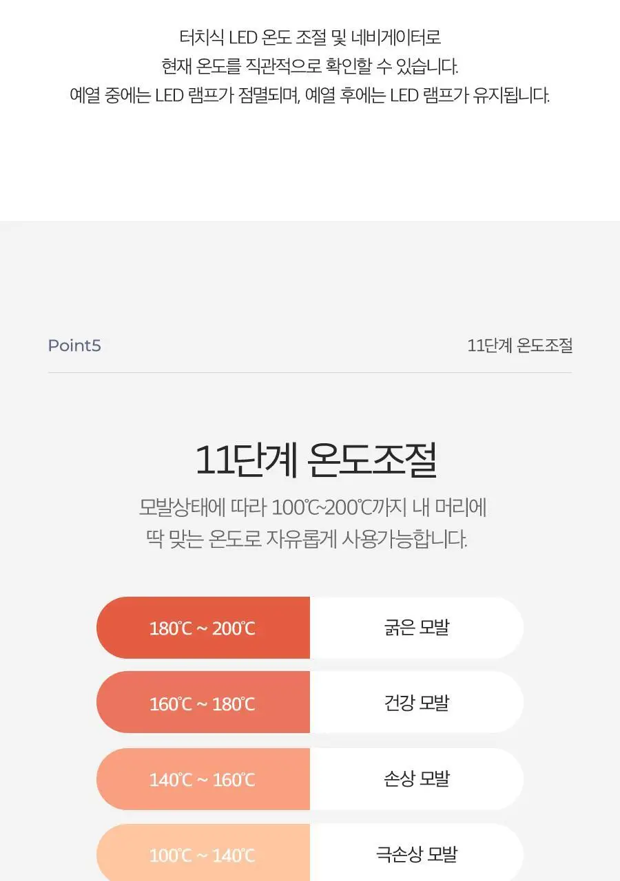 글램팜 플랫 만능 고데기 퓨어블랙 (중) GP201T 상세페이지 20