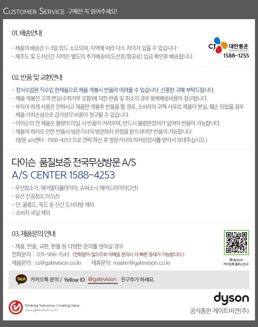 다이슨 에어랩 오리진 플러스 볼륨에디션 상세페이지 6