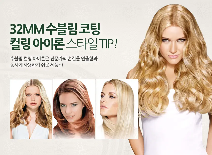 바비리스C332K아이론 상세페이지 3