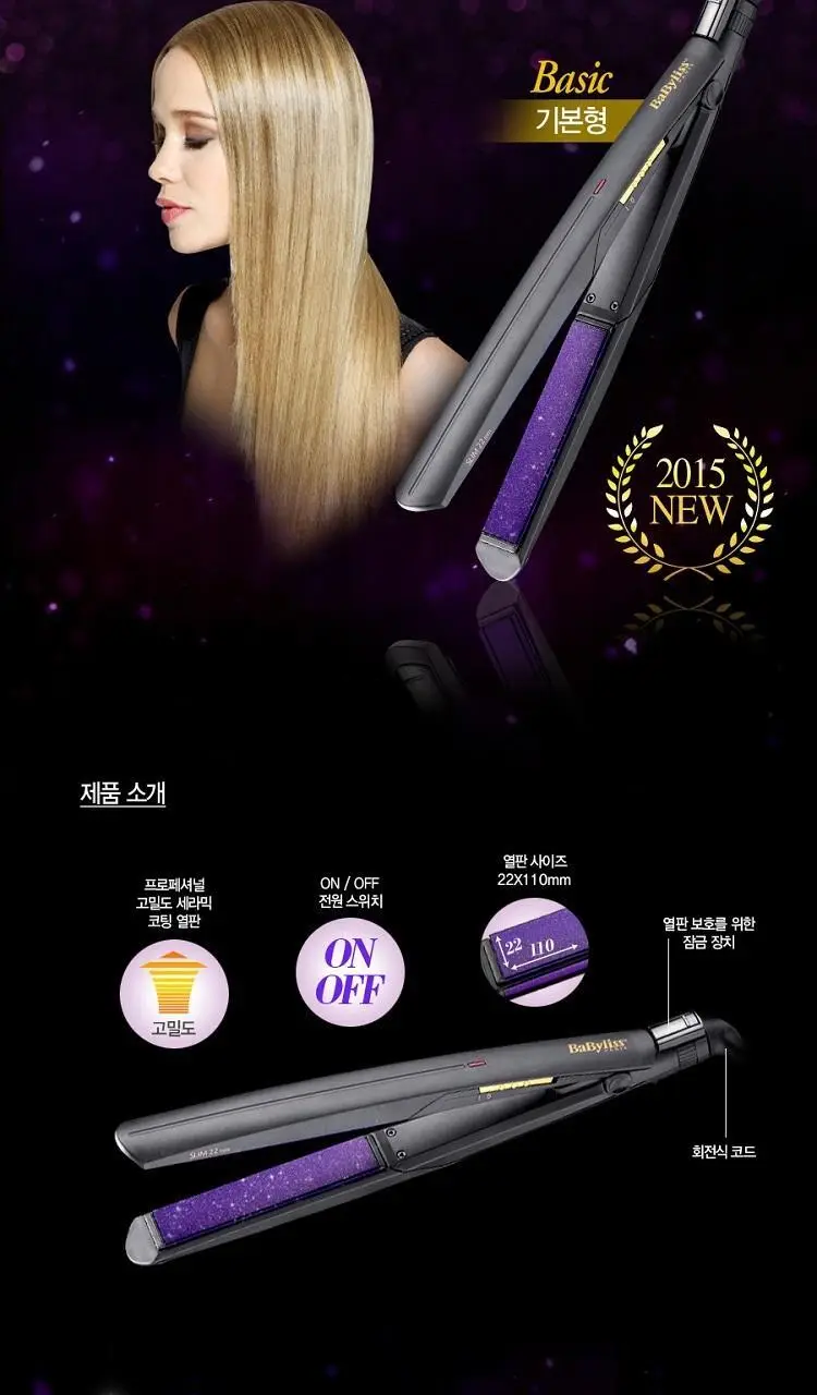 바비리스ST325K고데기 상세페이지 3