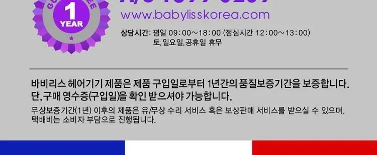 바비리스ST325K고데기 상세페이지 6
