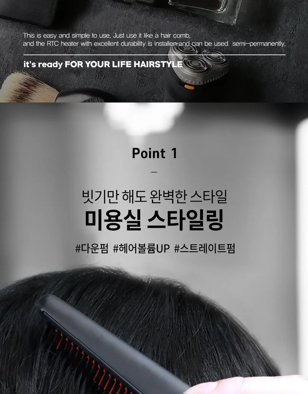 박준뷰티랩 남자고데기 MX-7000 상세페이지 3