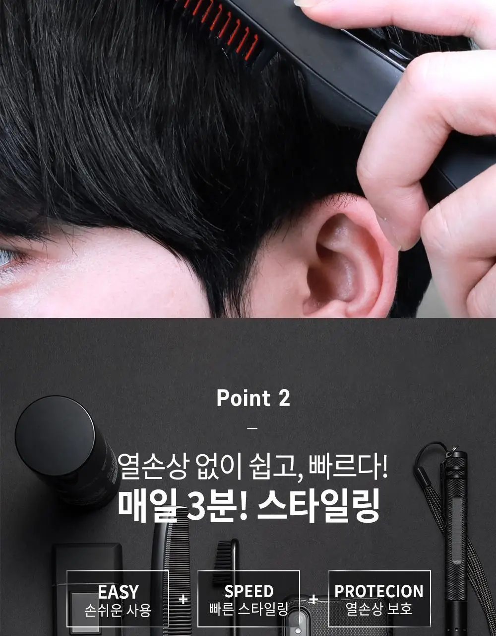 박준뷰티랩 남자고데기 MX-7000 상세페이지 4