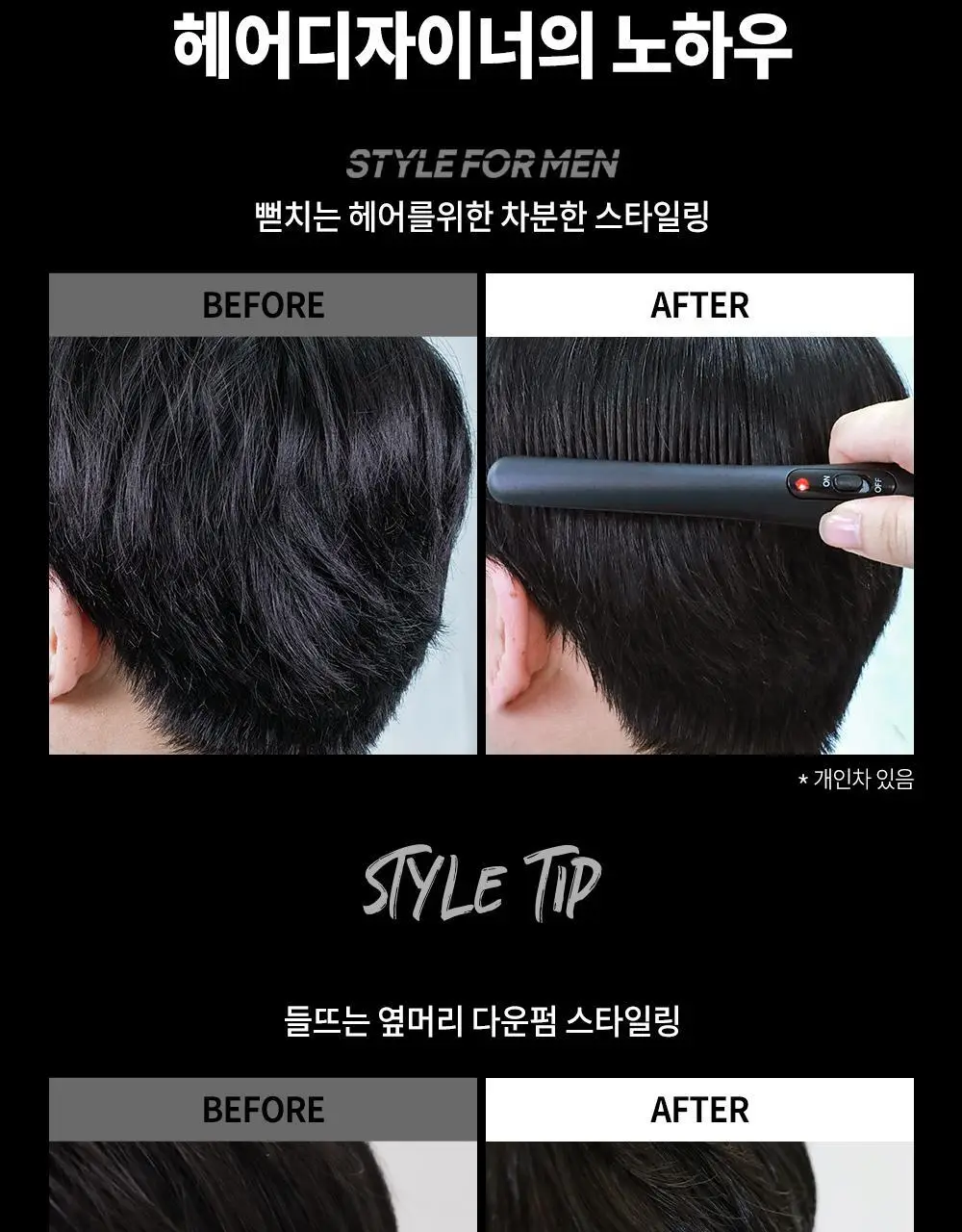 박준뷰티랩 남자고데기 MX-7000 상세페이지 6