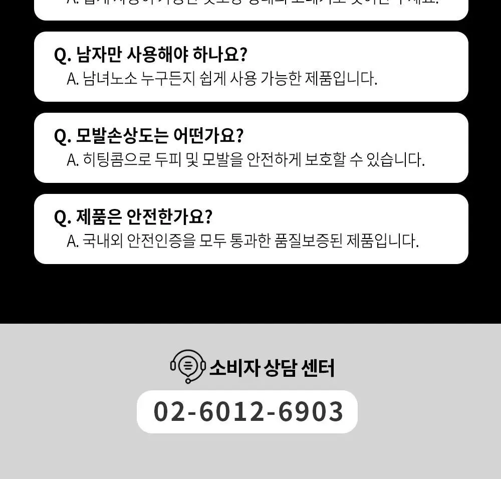 박준뷰티랩 남자고데기 MX-7000 상세페이지 12