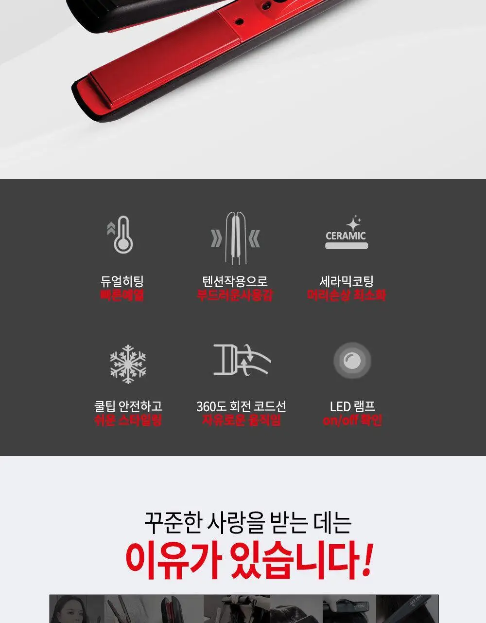 박준뷰티랩 아델라 판고데기 매직기 상세페이지 3