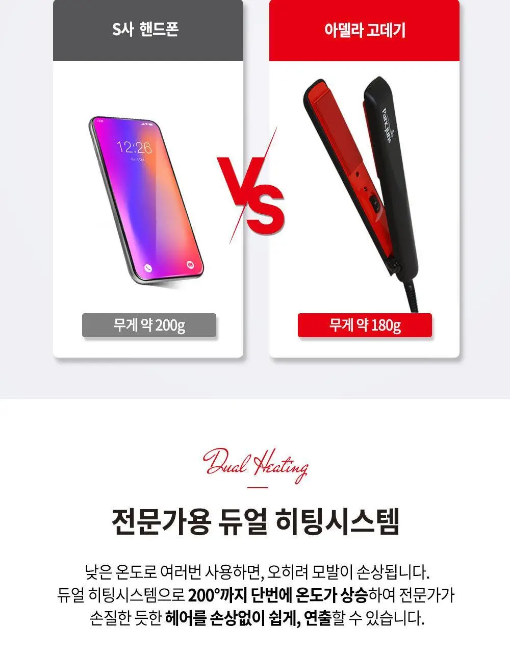 박준뷰티랩 아델라 판고데기 매직기 상세페이지 6