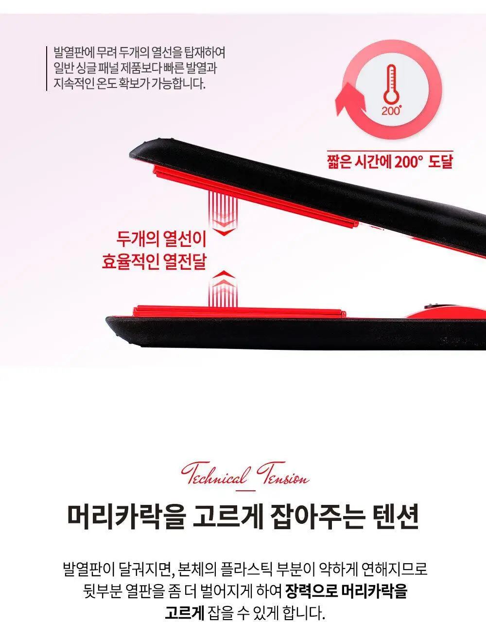 박준뷰티랩 아델라 판고데기 매직기 상세페이지 7