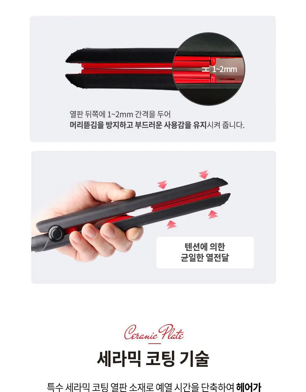 박준뷰티랩 아델라 판고데기 매직기 상세페이지 8