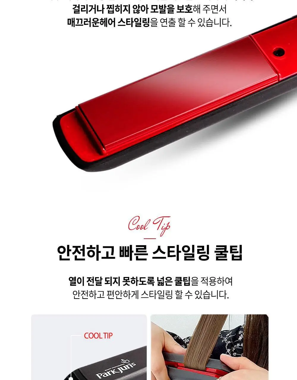 박준뷰티랩 아델라 판고데기 매직기 상세페이지 9