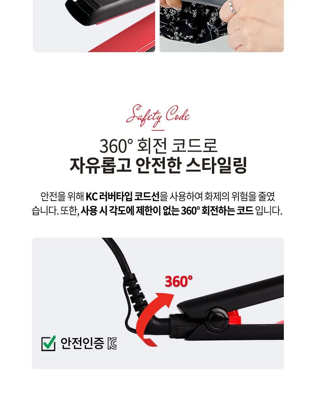 박준뷰티랩 아델라 판고데기 매직기 상세페이지 10
