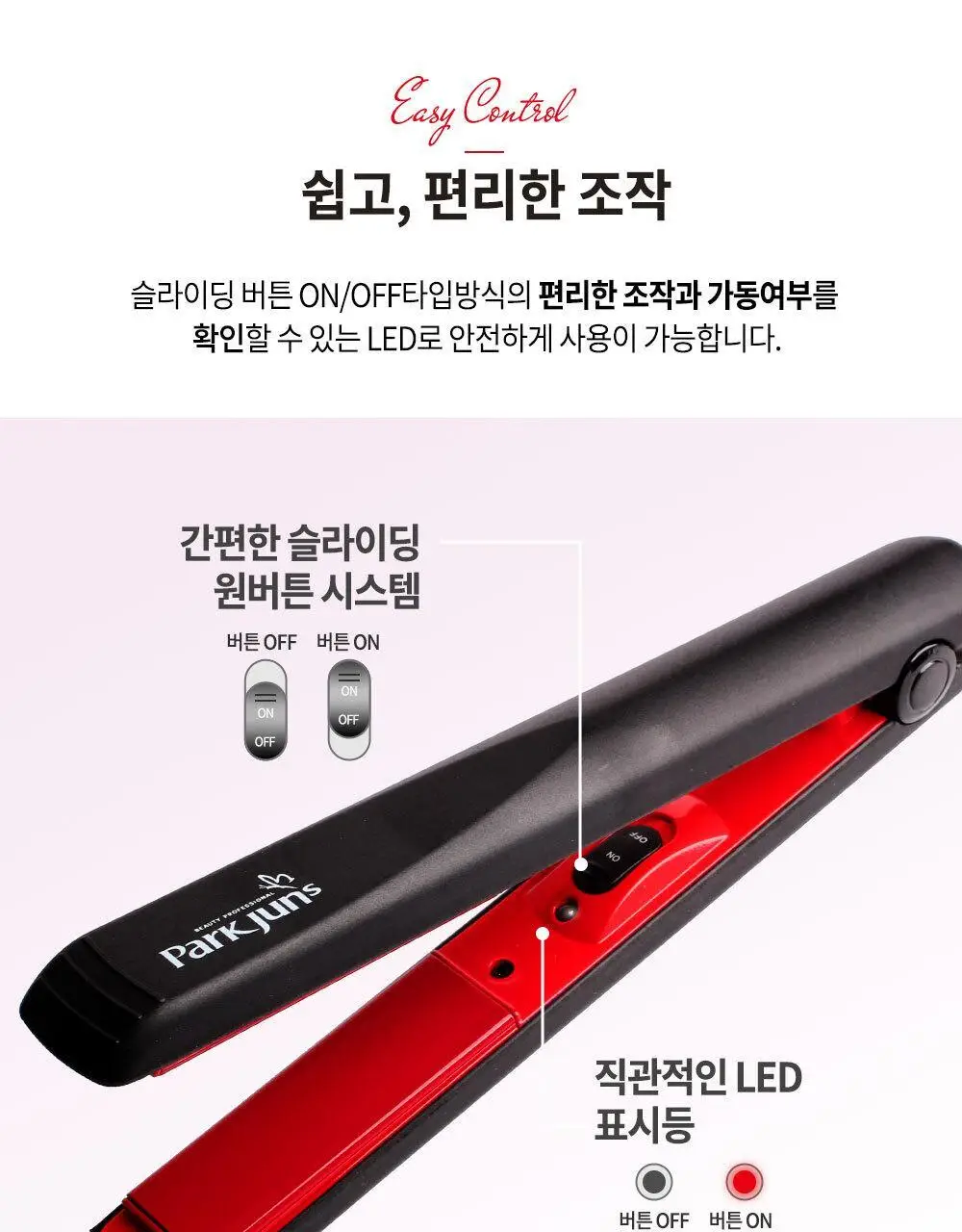 박준뷰티랩 아델라 판고데기 매직기 상세페이지 11