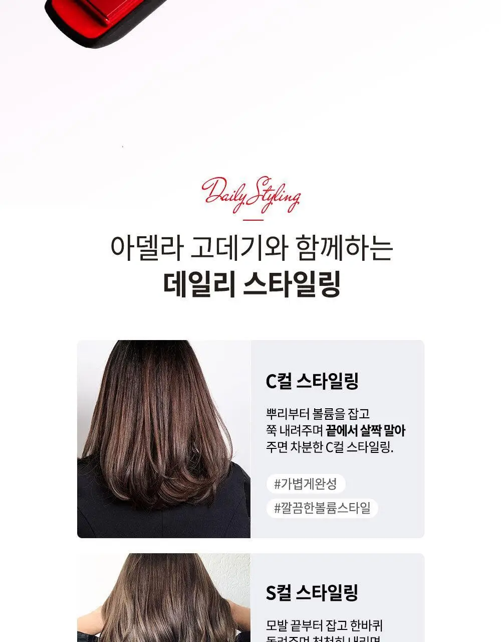 박준뷰티랩 아델라 판고데기 매직기 상세페이지 12