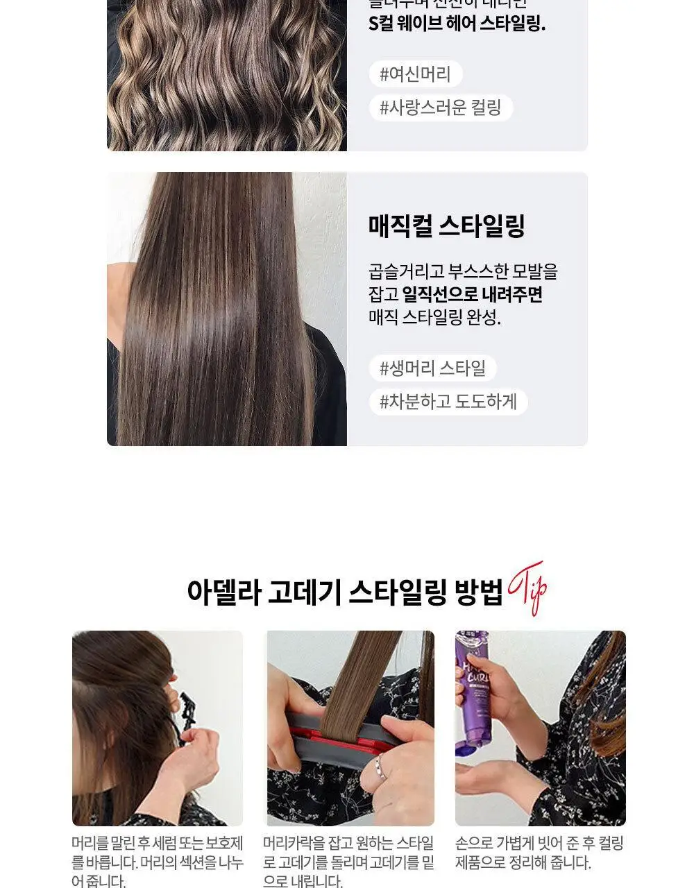 박준뷰티랩 아델라 판고데기 매직기 상세페이지 13